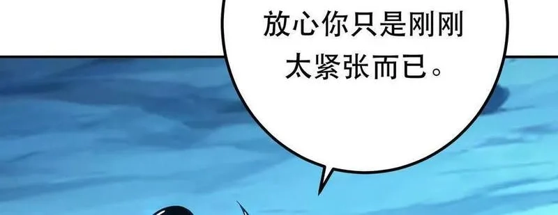 男主和后宫都是我的了,第75话 入侵者,第187张