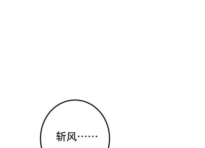 男主和后宫都是我的了,第75话 入侵者,第191张
