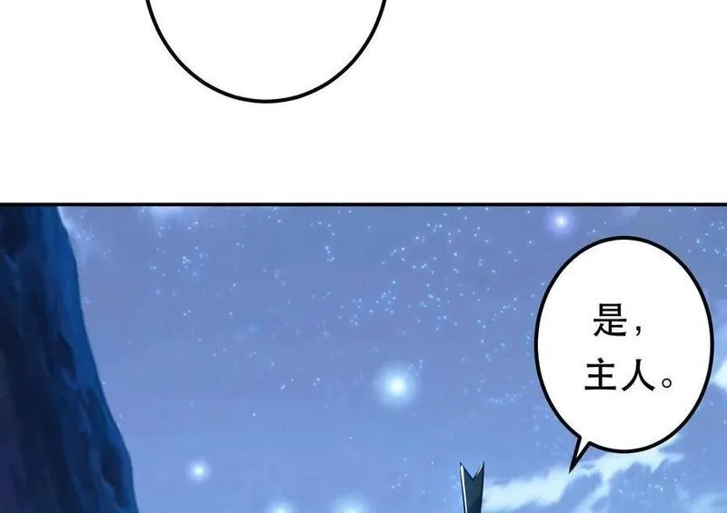 男主和后宫都是我的了,第75话 入侵者,第192张