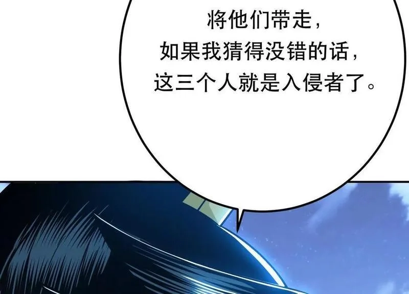 男主和后宫都是我的了,第75话 入侵者,第196张