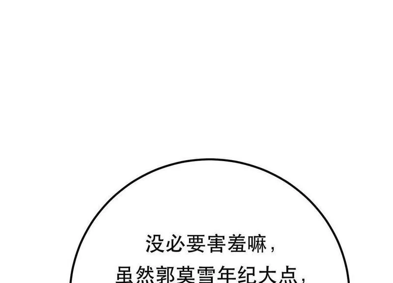 男主和后宫都是我的了,第75话 入侵者,第22张