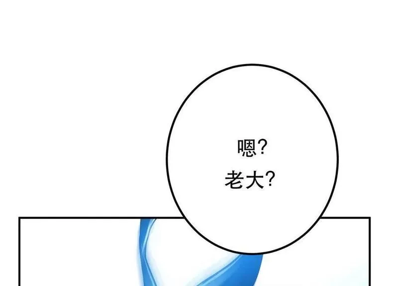男主和后宫都是我的了,第75话 入侵者,第27张