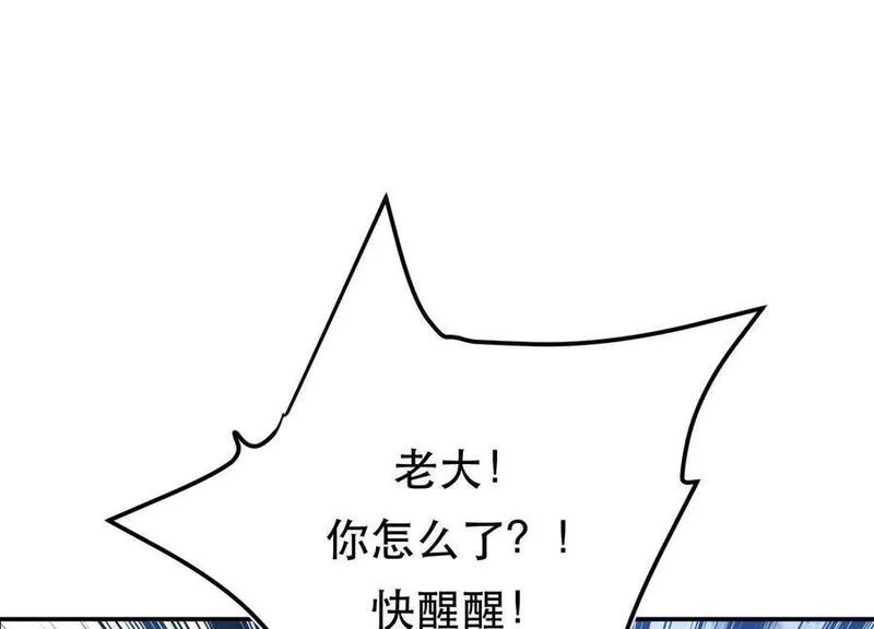 男主和后宫都是我的了,第75话 入侵者,第30张