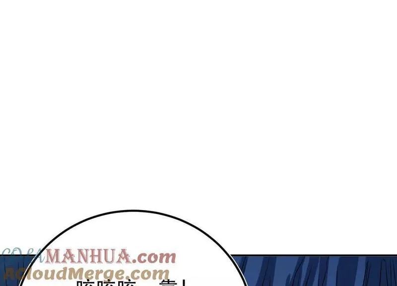 男主和后宫都是我的了,第75话 入侵者,第33张