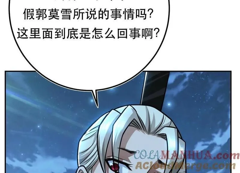 男主和后宫都是我的了,第75话 入侵者,第37张