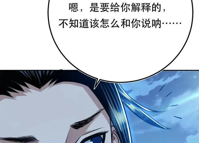 男主和后宫都是我的了,第75话 入侵者,第40张