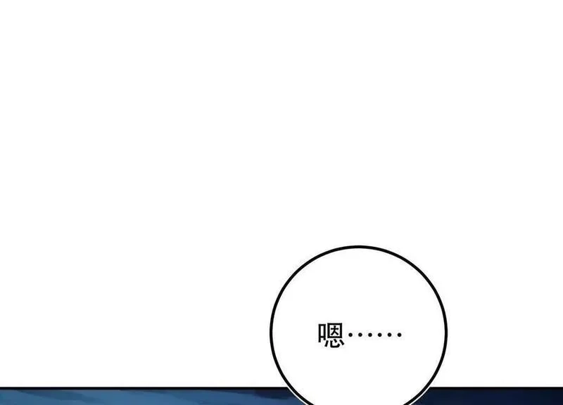 男主和后宫都是我的了,第75话 入侵者,第42张