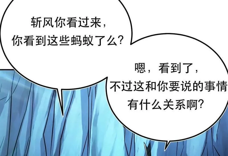 男主和后宫都是我的了,第75话 入侵者,第46张