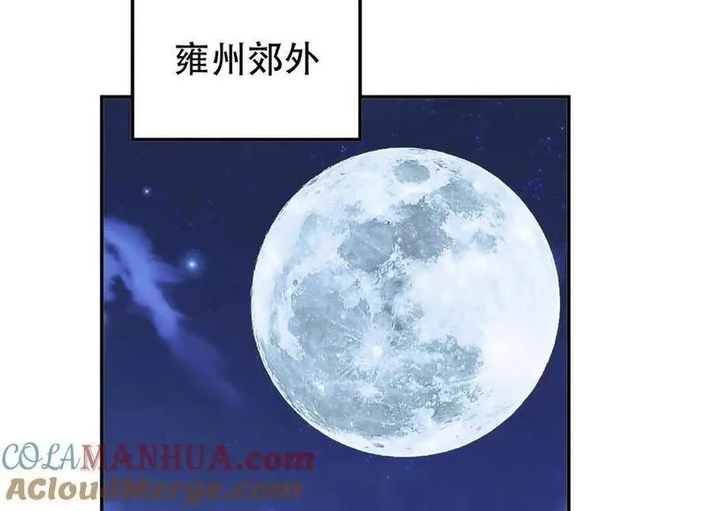 男主和后宫都是我的了,第75话 入侵者,第5张
