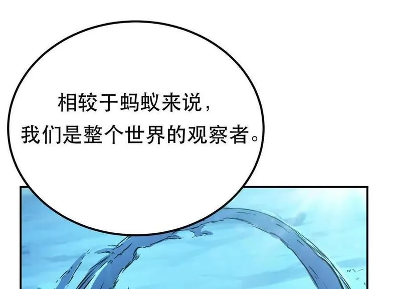 男主和后宫都是我的了,第75话 入侵者,第50张