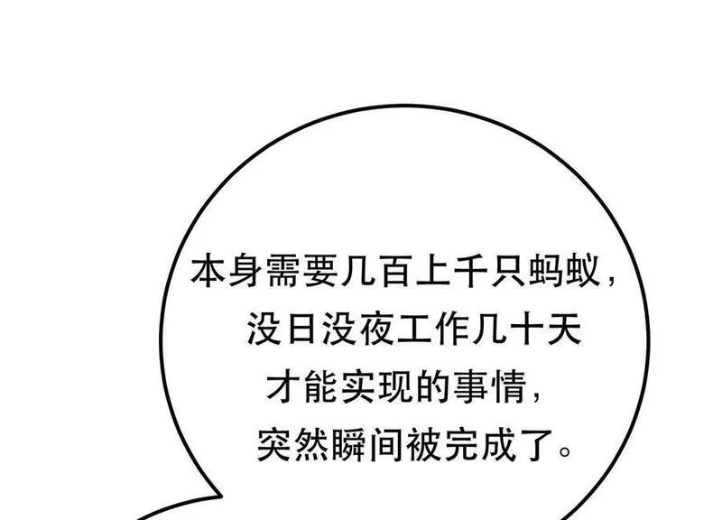 男主和后宫都是我的了,第75话 入侵者,第59张