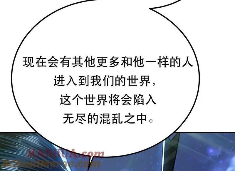 男主和后宫都是我的了,第75话 入侵者,第65张