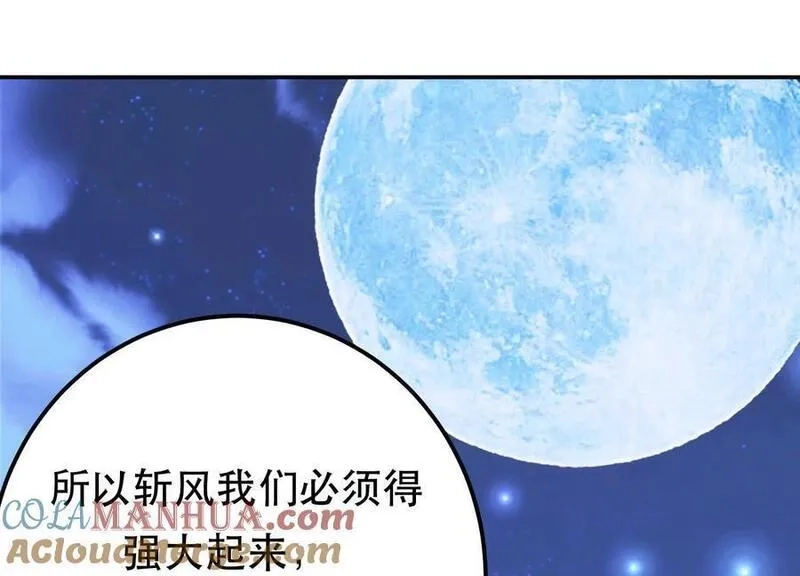 男主和后宫都是我的了,第75话 入侵者,第69张