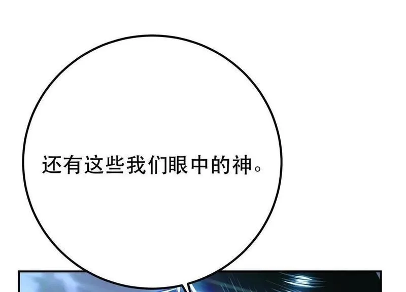 男主和后宫都是我的了,第75话 入侵者,第74张
