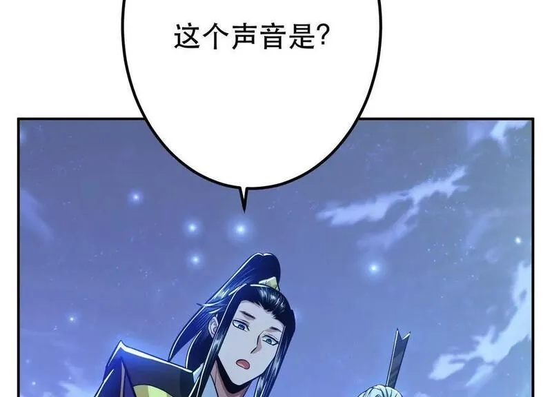 男主和后宫都是我的了,第75话 入侵者,第84张