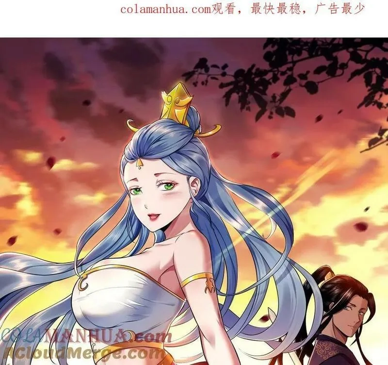 男主和后宫都是我的了,第64话 试炼,第190张