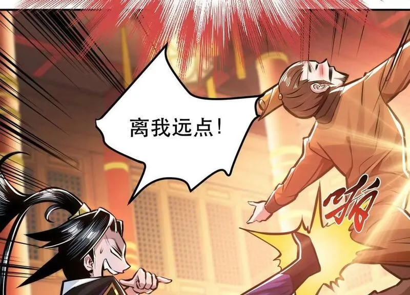 男主和后宫都是我的了,第64话 试炼,第59张