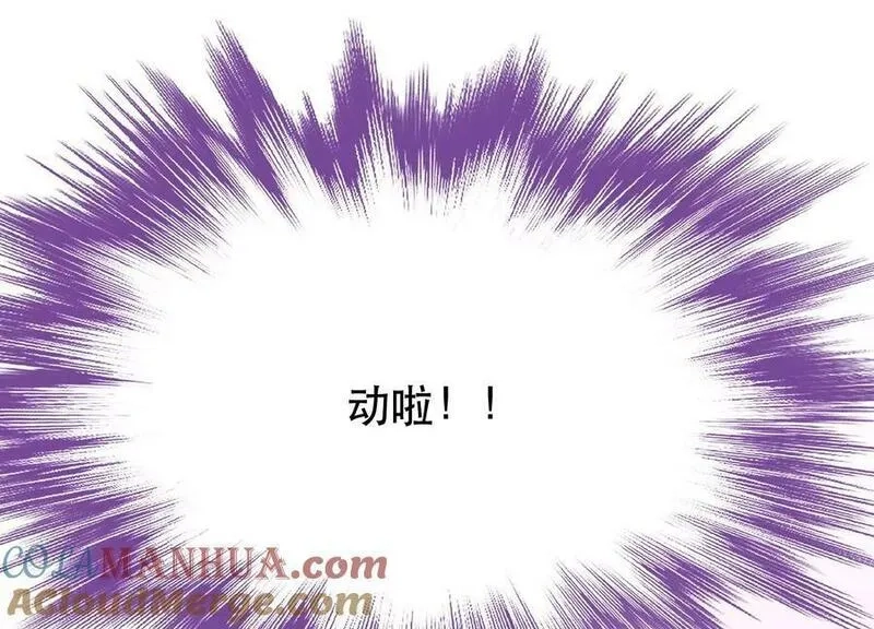 男主和后宫都是我的了,第67话 小老弟,第105张
