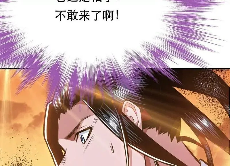 男主和后宫都是我的了,第67话 小老弟,第11张