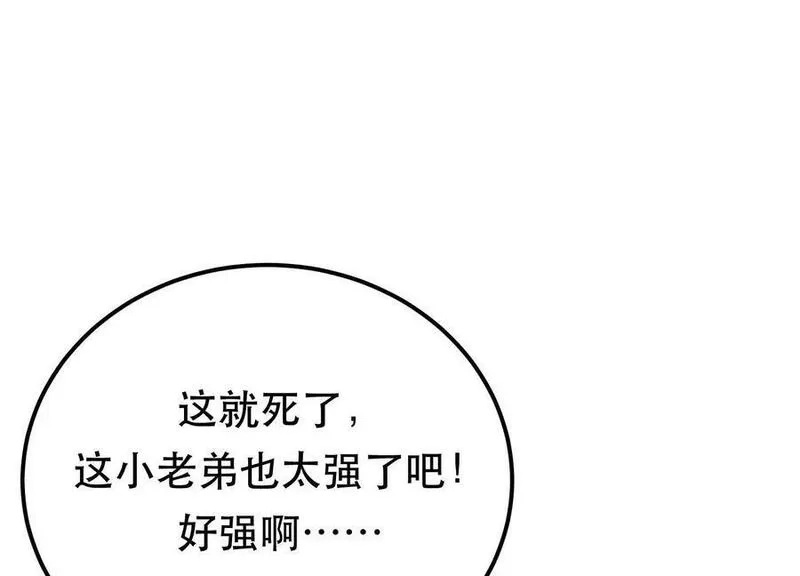 男主和后宫都是我的了,第67话 小老弟,第135张