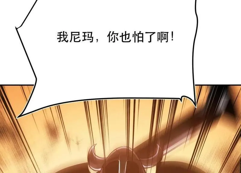 男主和后宫都是我的了,第67话 小老弟,第14张