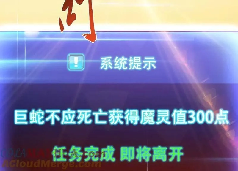 男主和后宫都是我的了,第67话 小老弟,第145张