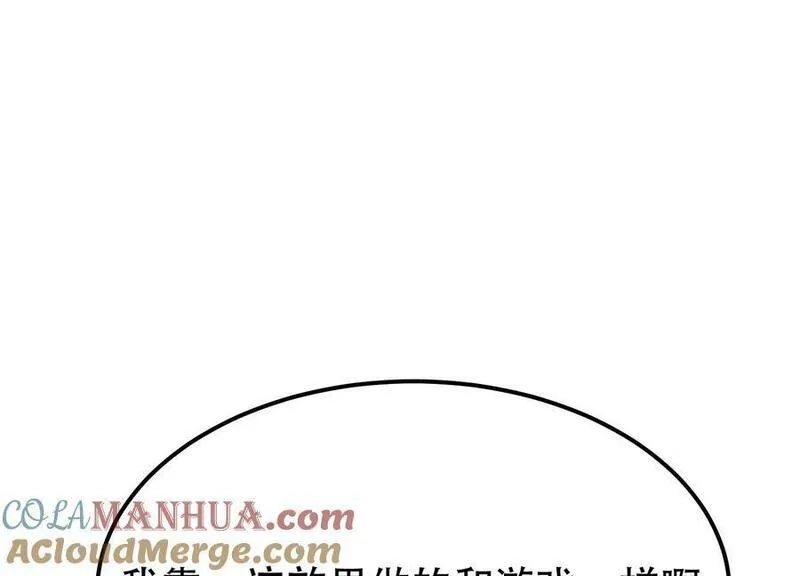 男主和后宫都是我的了,第67话 小老弟,第149张