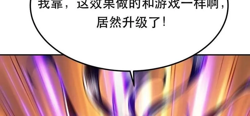 男主和后宫都是我的了,第67话 小老弟,第150张