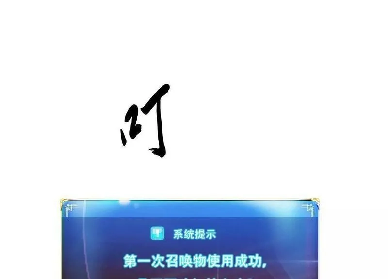 男主和后宫都是我的了,第67话 小老弟,第154张