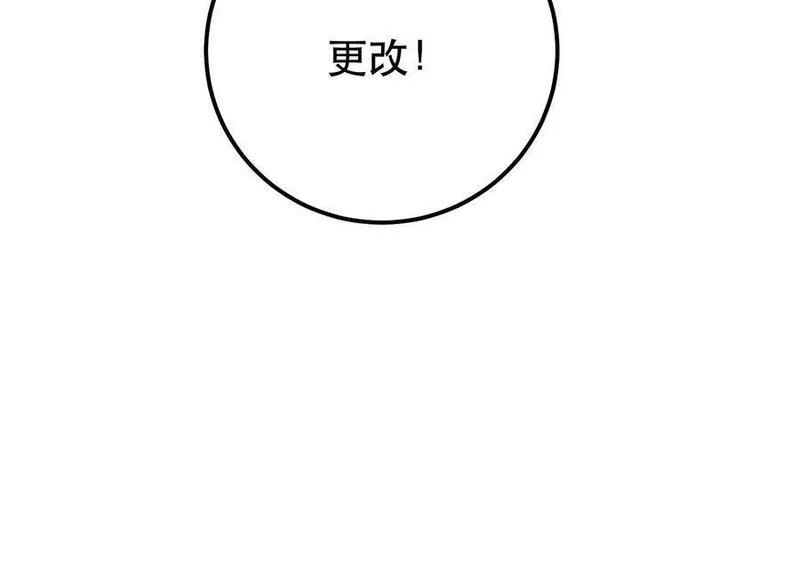 男主和后宫都是我的了,第67话 小老弟,第158张