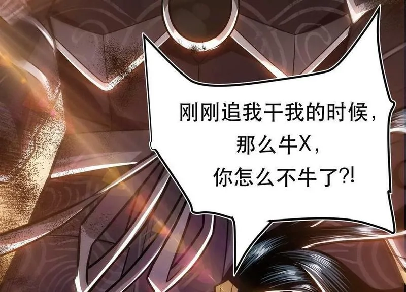 男主和后宫都是我的了,第67话 小老弟,第16张
