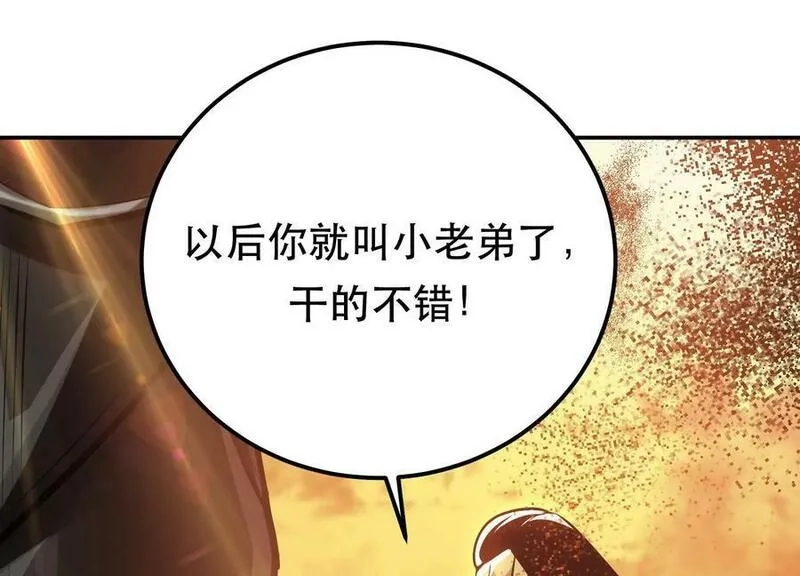 男主和后宫都是我的了,第67话 小老弟,第160张