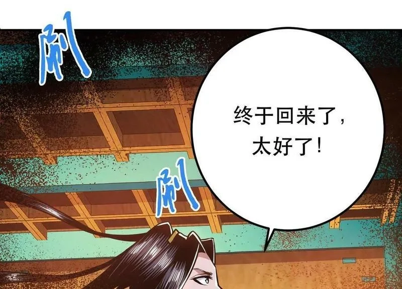 男主和后宫都是我的了,第67话 小老弟,第168张