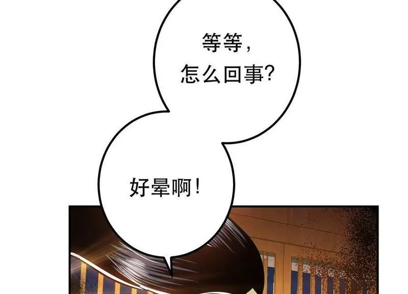 男主和后宫都是我的了,第67话 小老弟,第171张