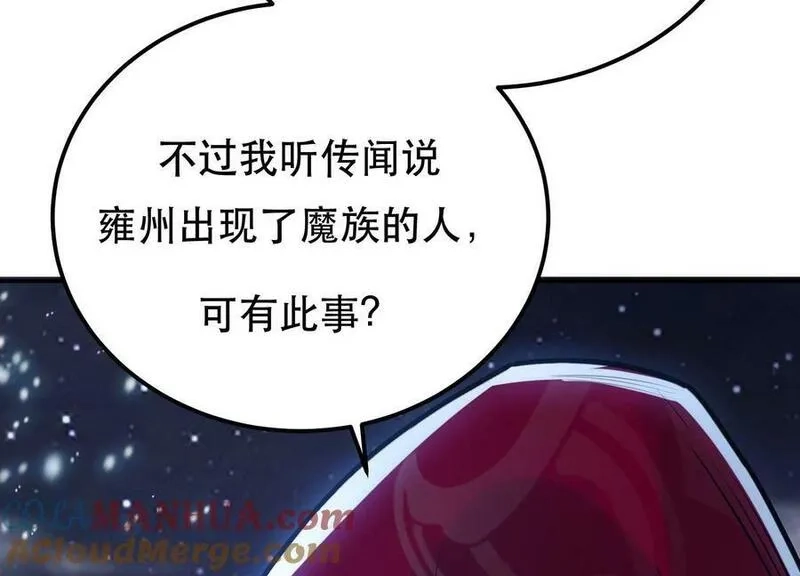 男主和后宫都是我的了,第67话 小老弟,第189张