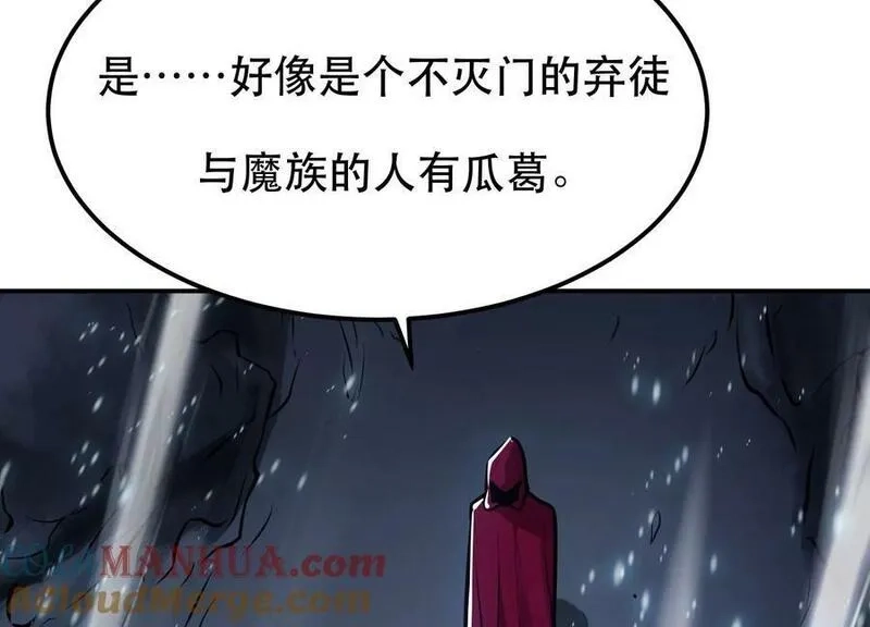 男主和后宫都是我的了,第67话 小老弟,第193张