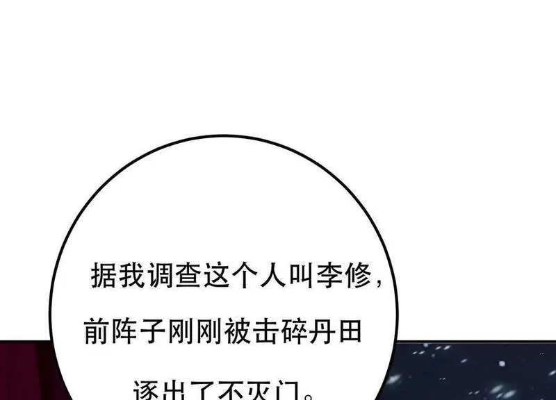 男主和后宫都是我的了,第67话 小老弟,第198张