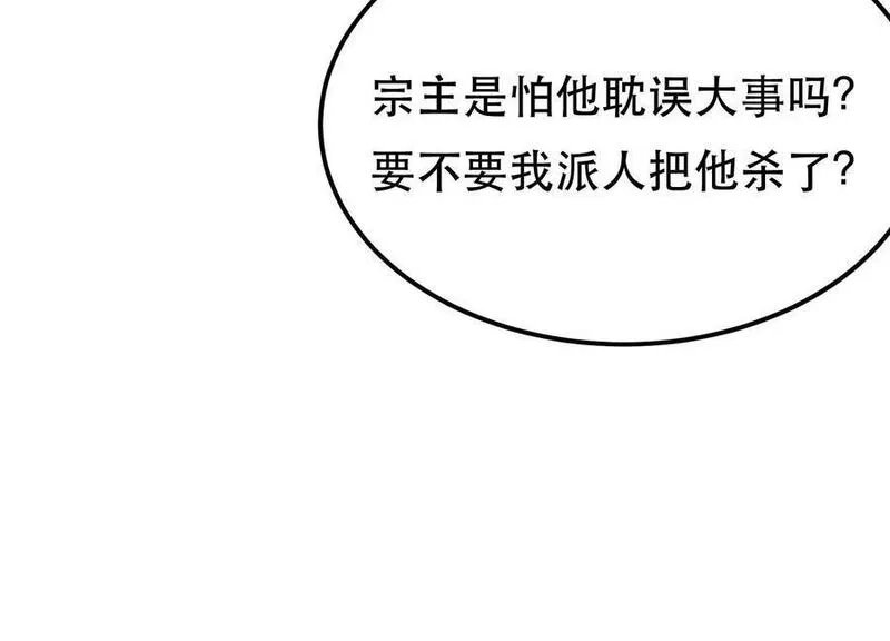 男主和后宫都是我的了,第67话 小老弟,第204张