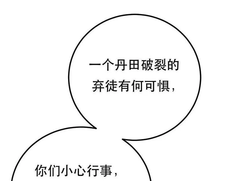 男主和后宫都是我的了,第67话 小老弟,第220张