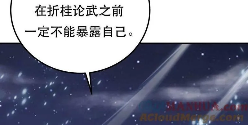 男主和后宫都是我的了,第67话 小老弟,第221张