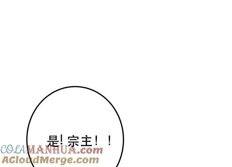 男主和后宫都是我的了,第67话 小老弟,第225张