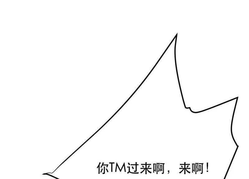 男主和后宫都是我的了,第67话 小老弟,第26张