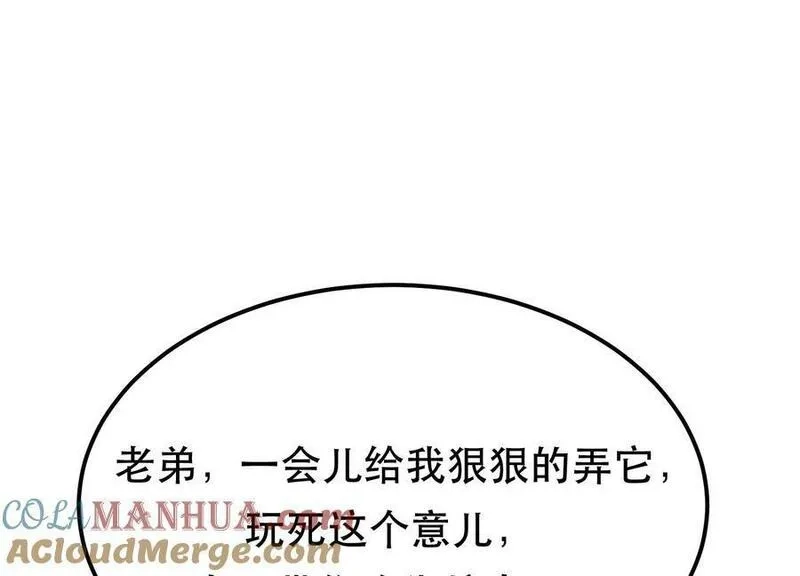 男主和后宫都是我的了,第67话 小老弟,第29张