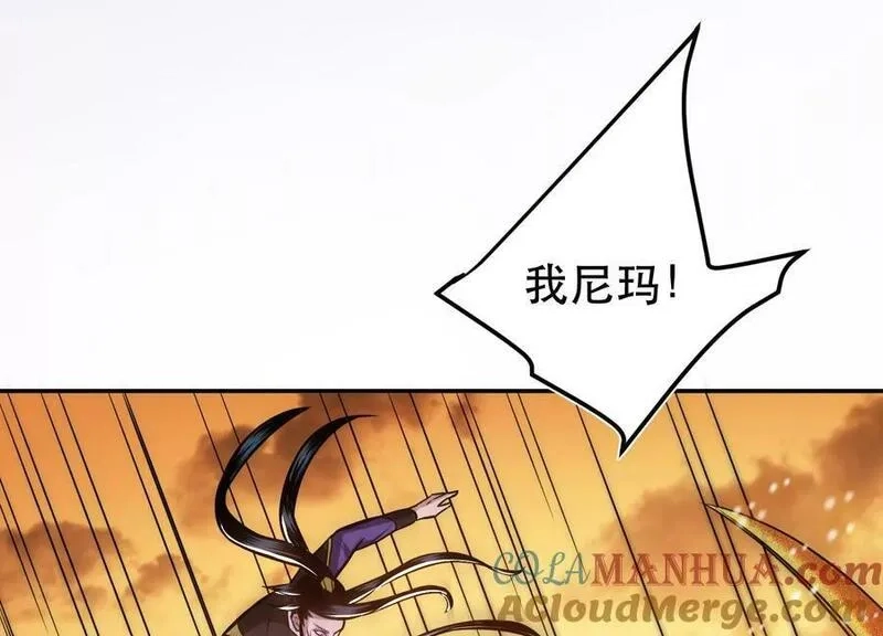 男主和后宫都是我的了,第67话 小老弟,第41张