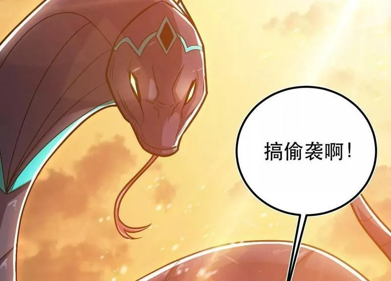 男主和后宫都是我的了,第67话 小老弟,第46张