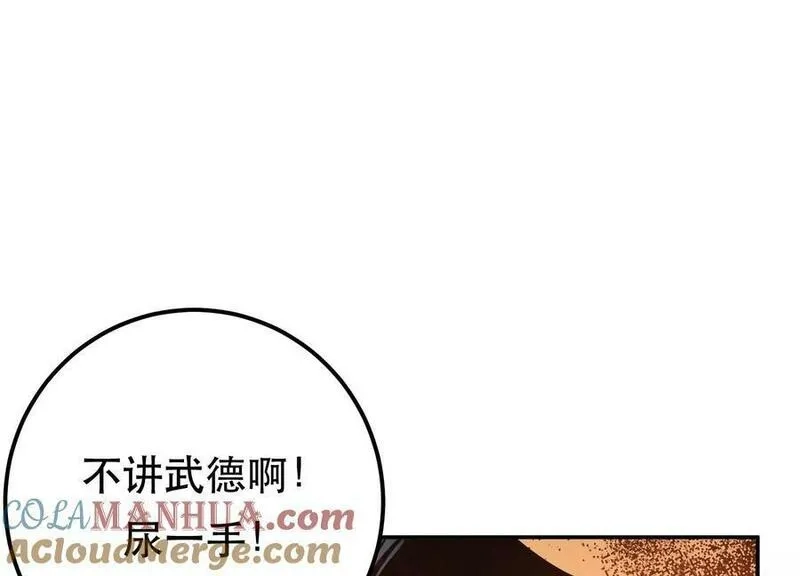 男主和后宫都是我的了,第67话 小老弟,第49张