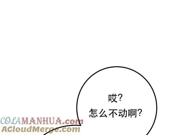 男主和后宫都是我的了,第67话 小老弟,第61张