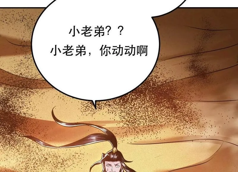 男主和后宫都是我的了,第67话 小老弟,第62张