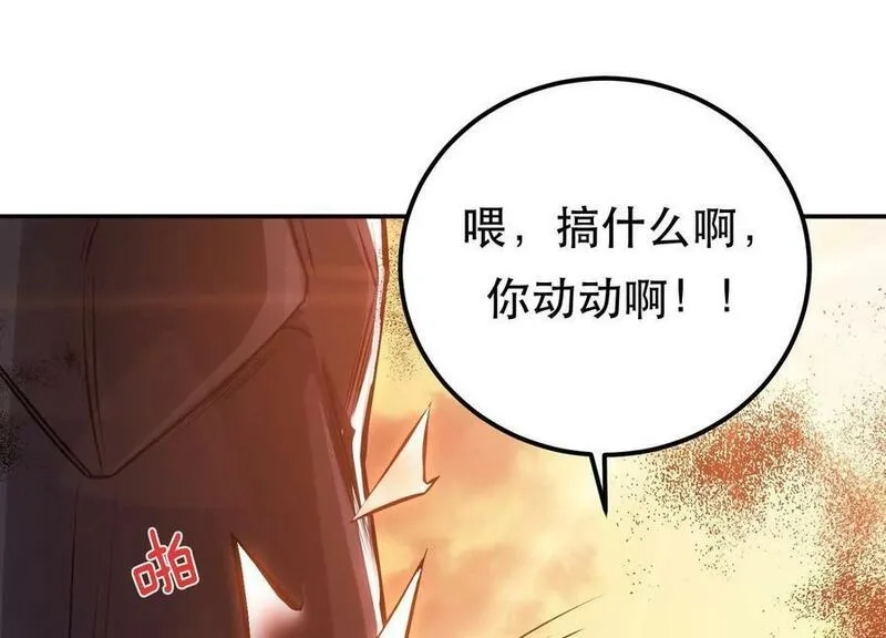 男主和后宫都是我的了,第67话 小老弟,第66张