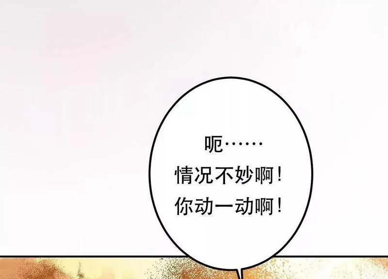 男主和后宫都是我的了,第67话 小老弟,第72张